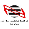 ایران کیش